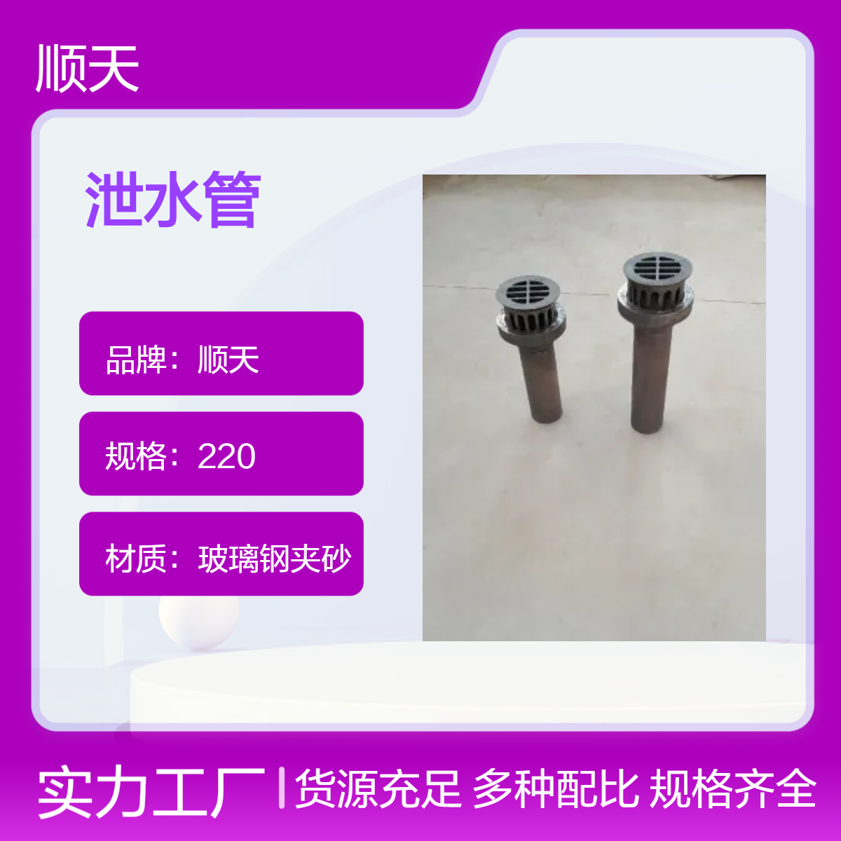 高速公路铸铁泄水管 圆形PVC泄水口 定做玻璃钢夹砂矩形泄水 管厂家