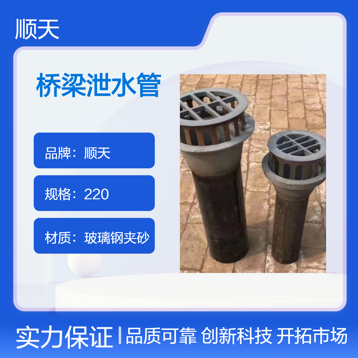 圆形矩形铸铁泄水管格栅 非标玻璃钢夹砂泄水 管 PVC泄水孔源头工厂