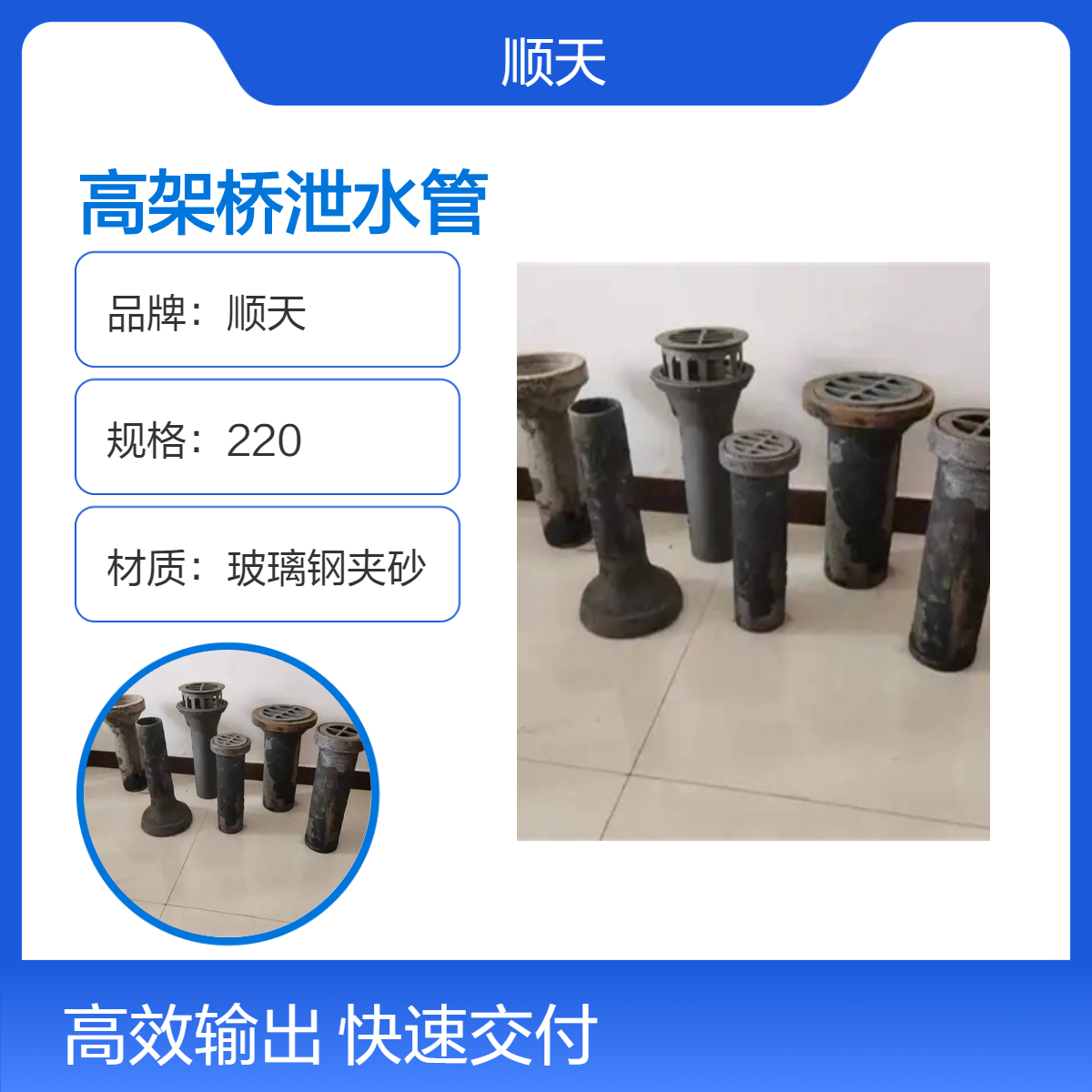 顺天 一级玻璃钢夹砂矩形泄水 管 桥梁安装铸铁泄水管 PVC泄水孔非标