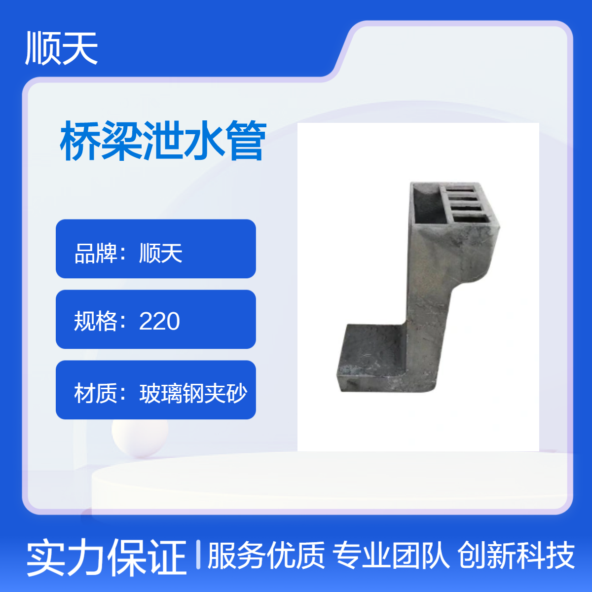 看图生产玻璃钢夹砂泄水管 420高速公路铸铁泄水管 PVC泄水孔现货