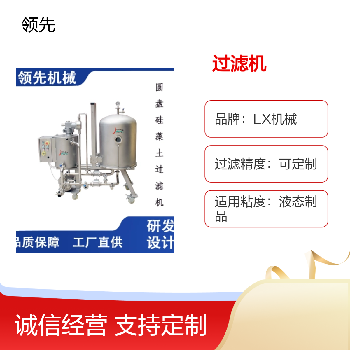 圆盘式硅藻土过滤机 对葡萄酒、果汁等液态制品的澄清 过滤面积可选