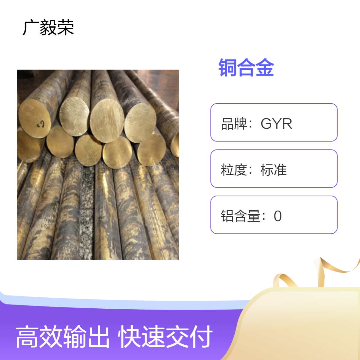 ZCuSn5Pb5Zn5铜合金 国标锡青铜棒 化学成分标准