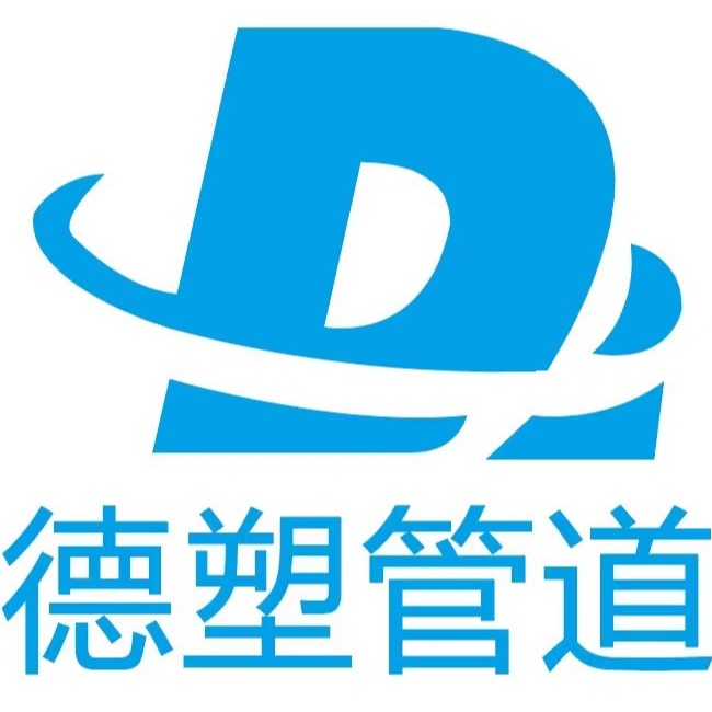 杭州德塑管道有限公司 - 公司logo
