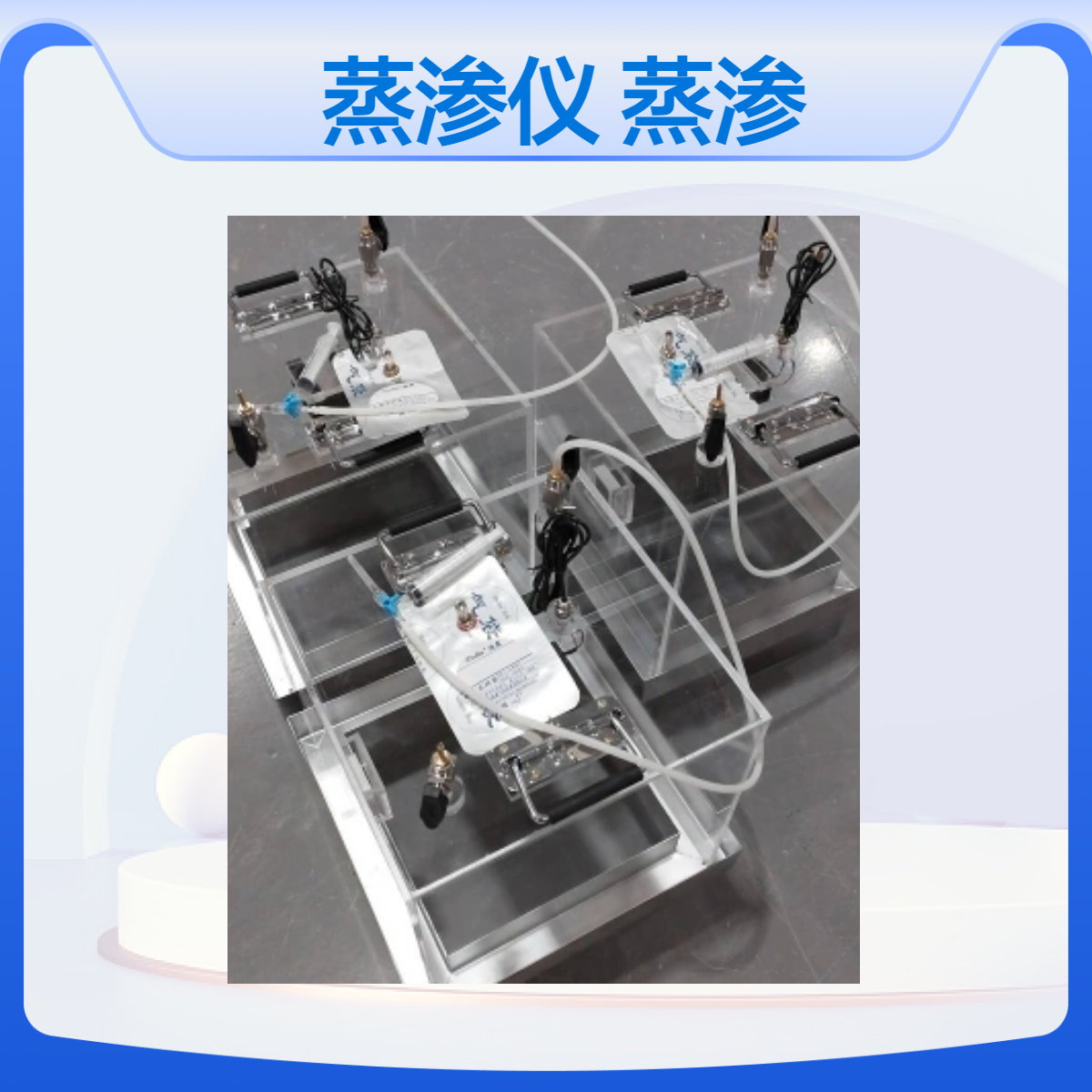 土壤蒸渗仪有机玻璃演示装置加工定做产品一年质保