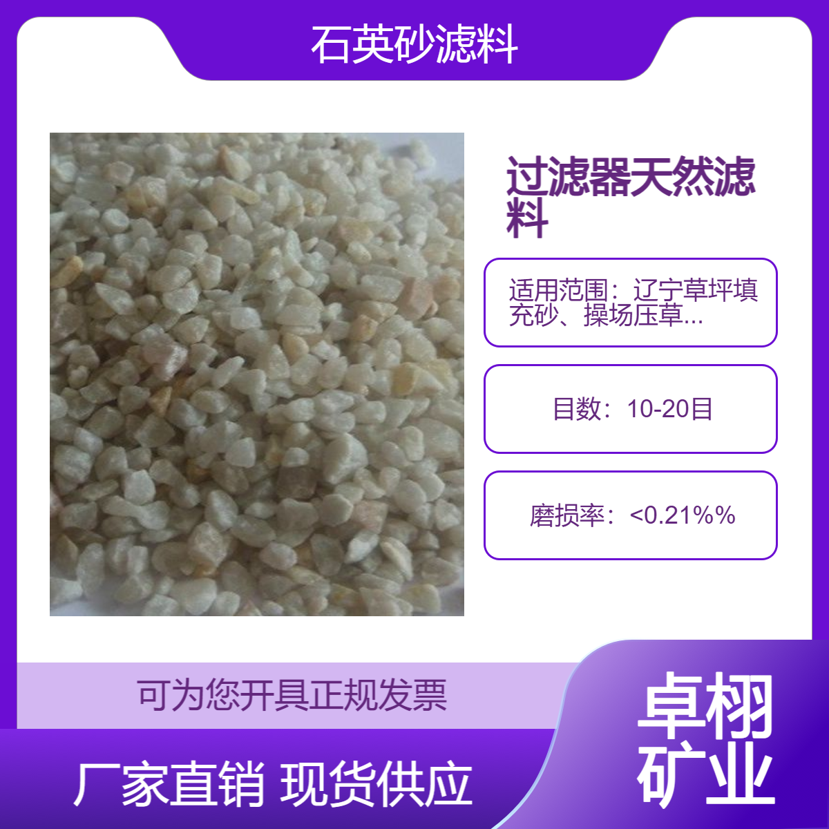 辽宁鞍山石英砂污水过滤 酯化剂废水机制规格 管件除锈 卓栩稳定供应