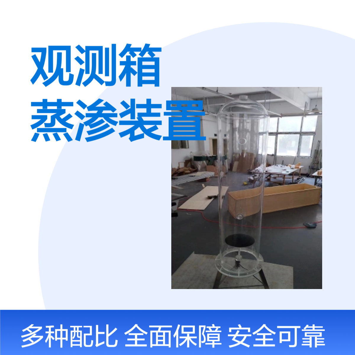 有机玻璃植物根系观测箱土壤蒸渗装置加工订制
