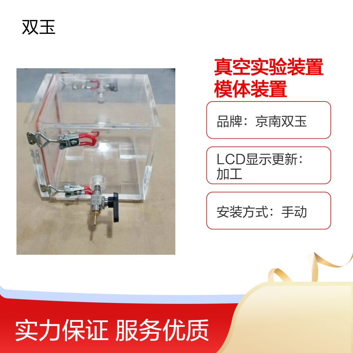 亚克力真空实验装置高原环境模体装置产品一年质保