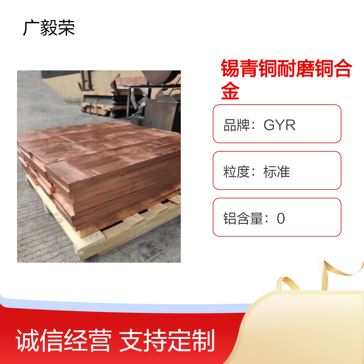 锡青铜QSN6-6-3高锡磷青铜合金 耐磨铜合金 油铜厂家