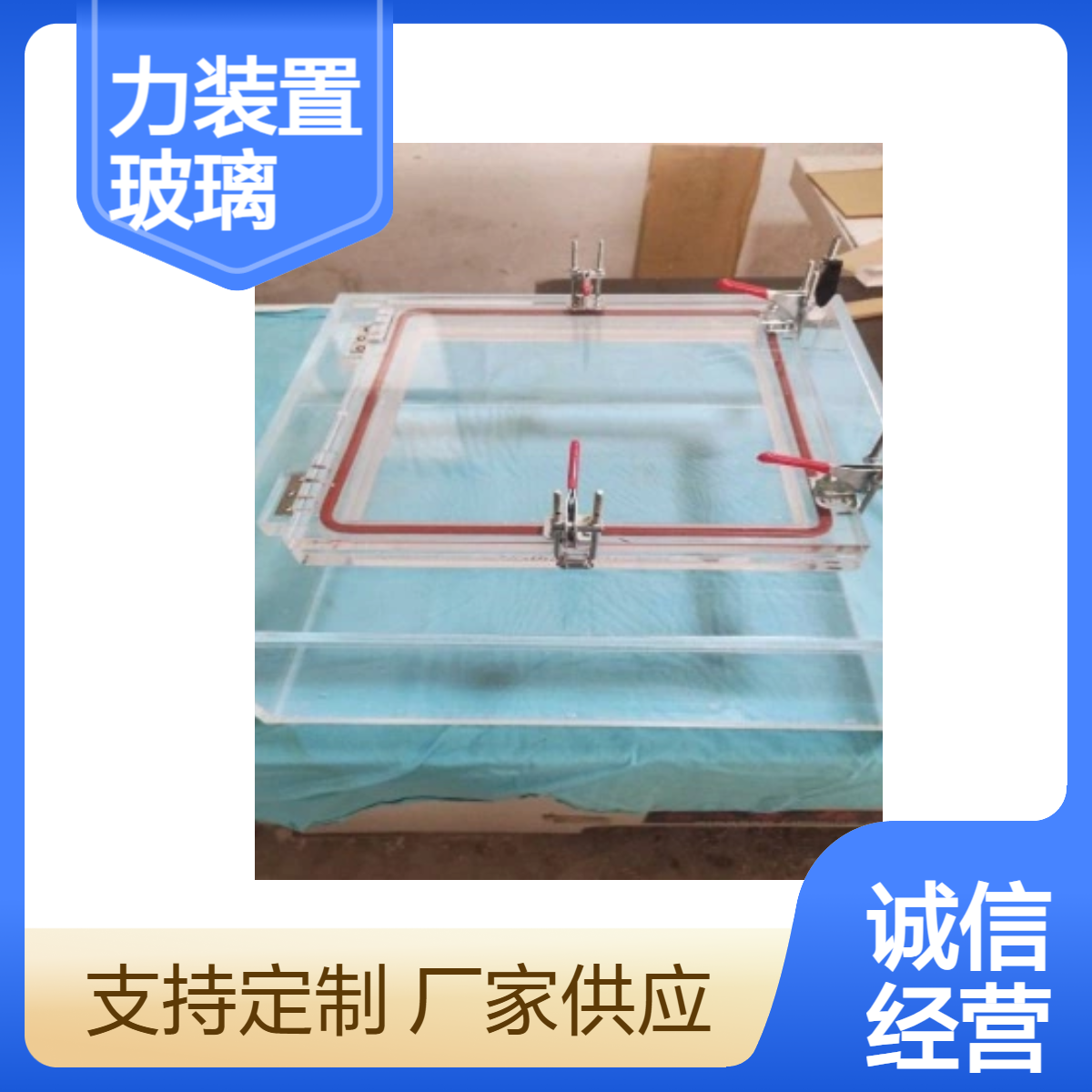 实验室亚克力装置定做加工有机玻璃实验箱产品质量一年质保