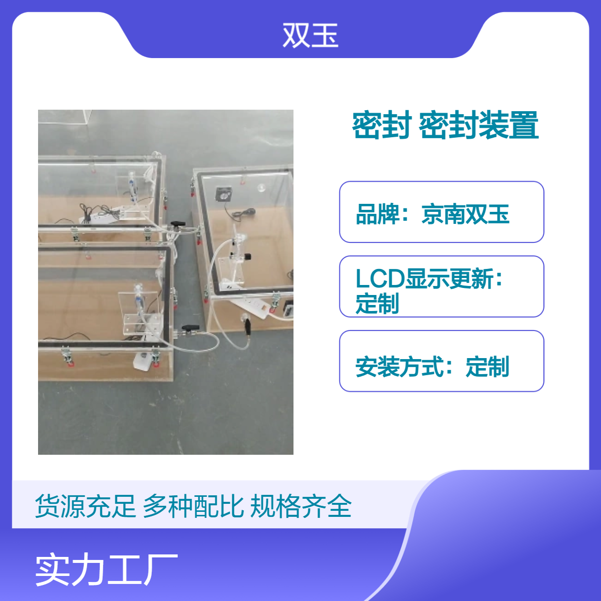 非标定制有机玻璃实验密封箱体气体密封装置