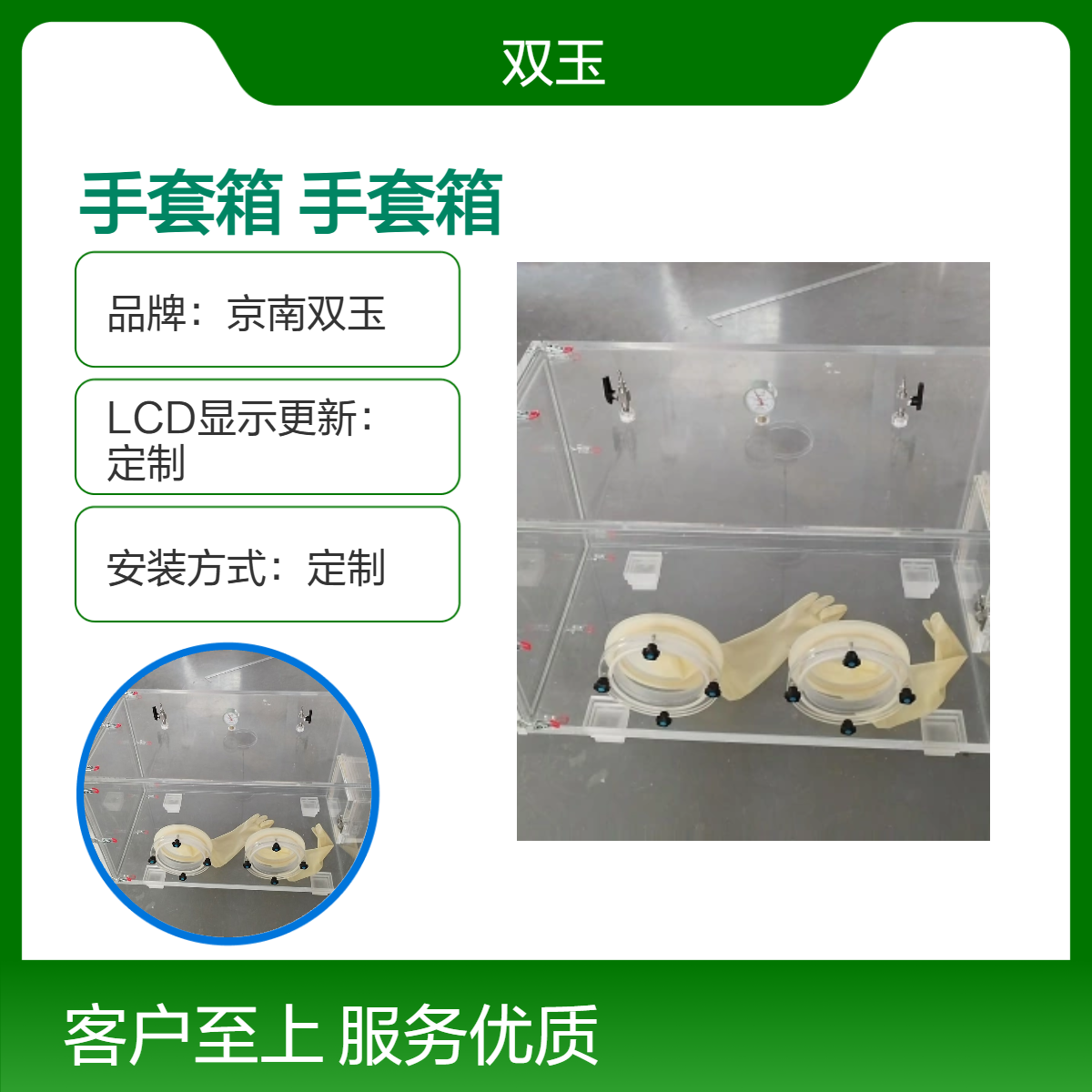 非标注液透明手套箱亚克力加工订制产品质量一年质保