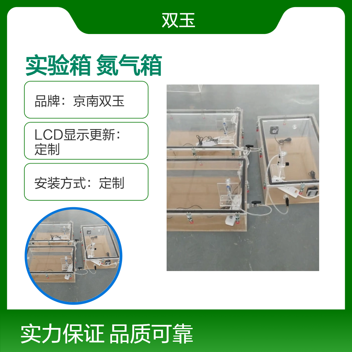 有机玻璃氮气环境实验箱订制亚克力透明氮气箱