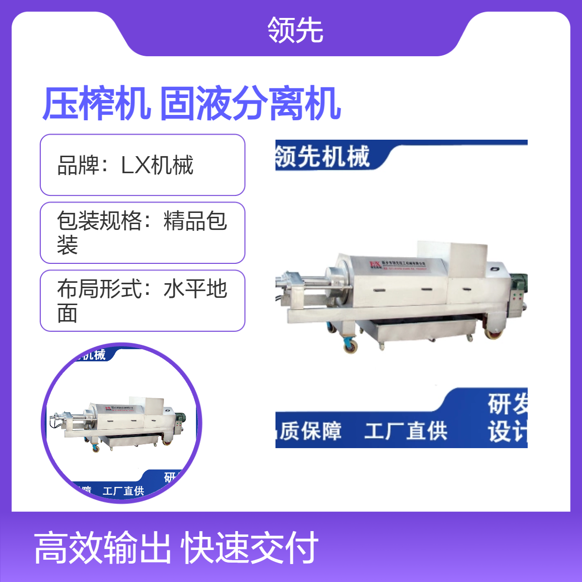 多功能螺旋压榨机 果蔬固液分离机 适用高纤维物料或皮渣脱水榨汁