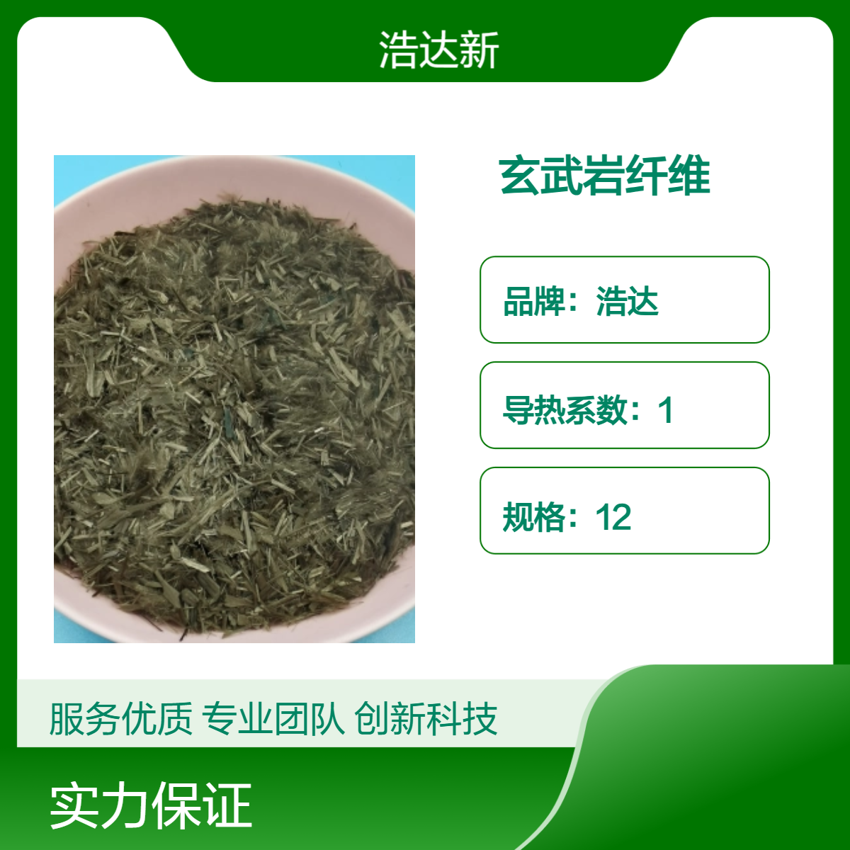 浩达直供 褐色矿产纤维 沥青混凝土用增强抗裂 玄武岩纤维