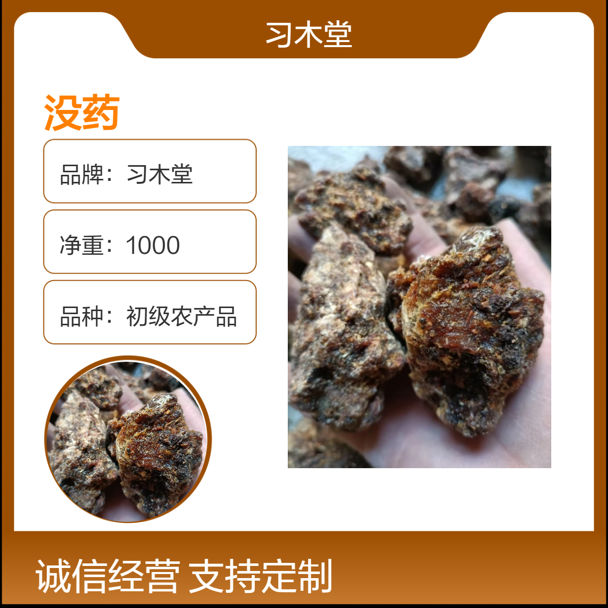 供应 没药 乳香 正宗 产地直发 品质好 一公斤包邮