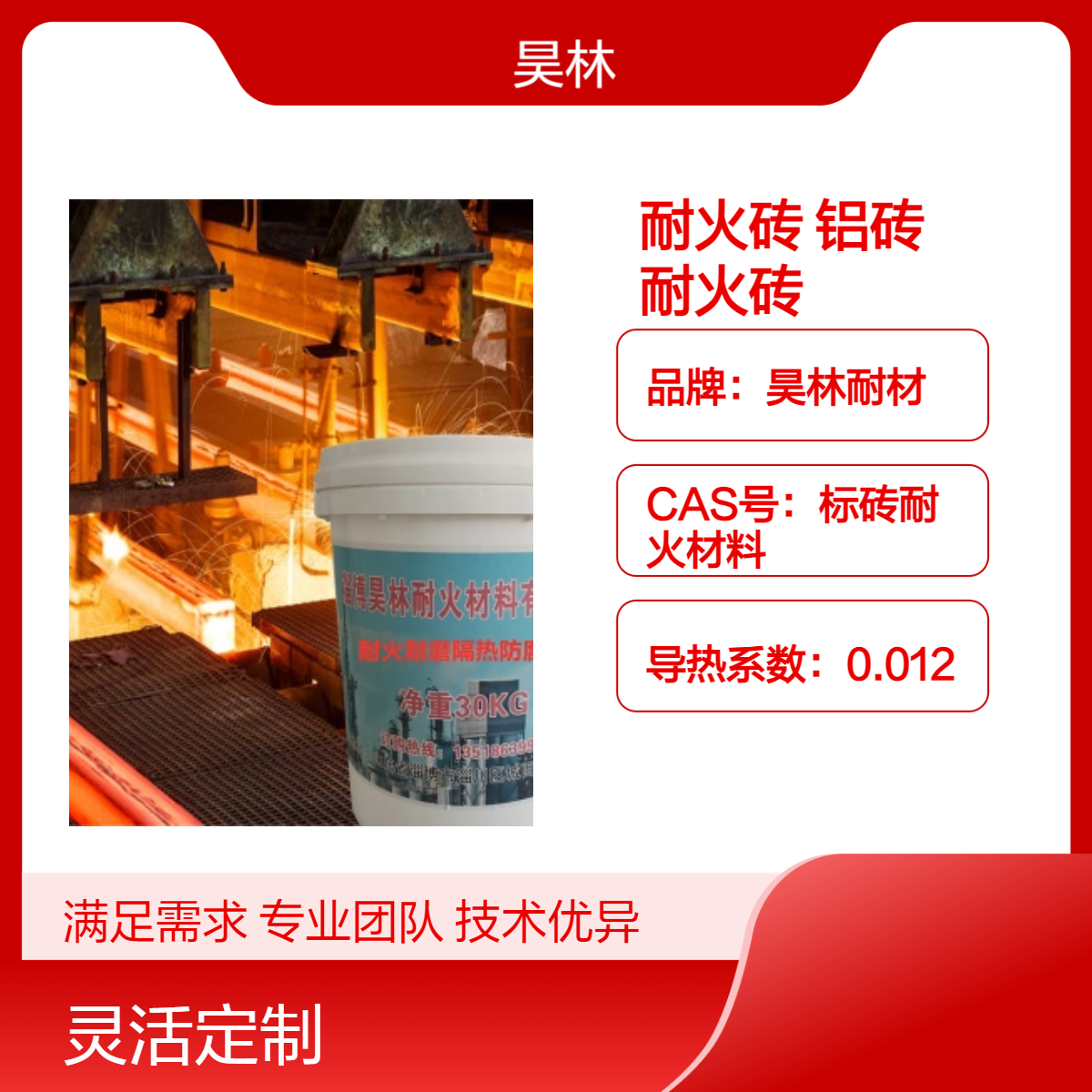 二分片三分片砖 高铝砖厂 昊林耐材 性价比高耐火砖 20厚30厚