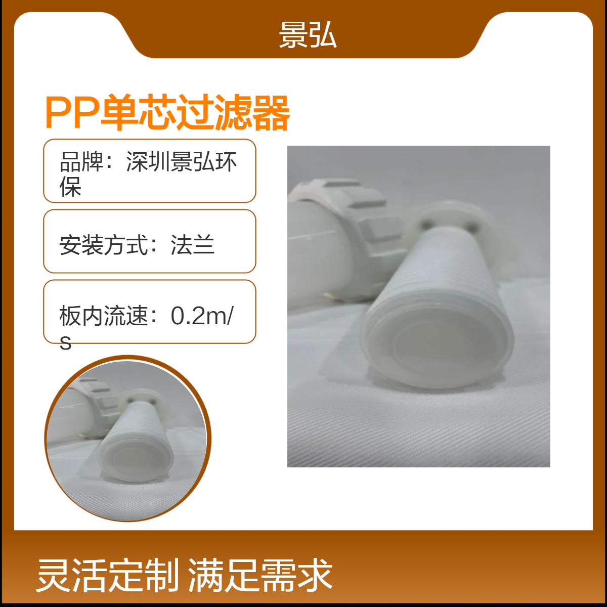 景弘品牌 单芯过滤器工业用DN40口径 滤芯可更换耐腐蚀 耐酸碱 过滤