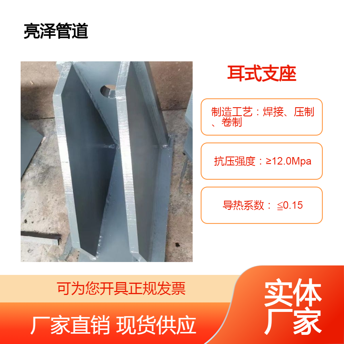 F17立管用管座 蛭石隔热管托 水平管用耳轴 支吊架厂家制作