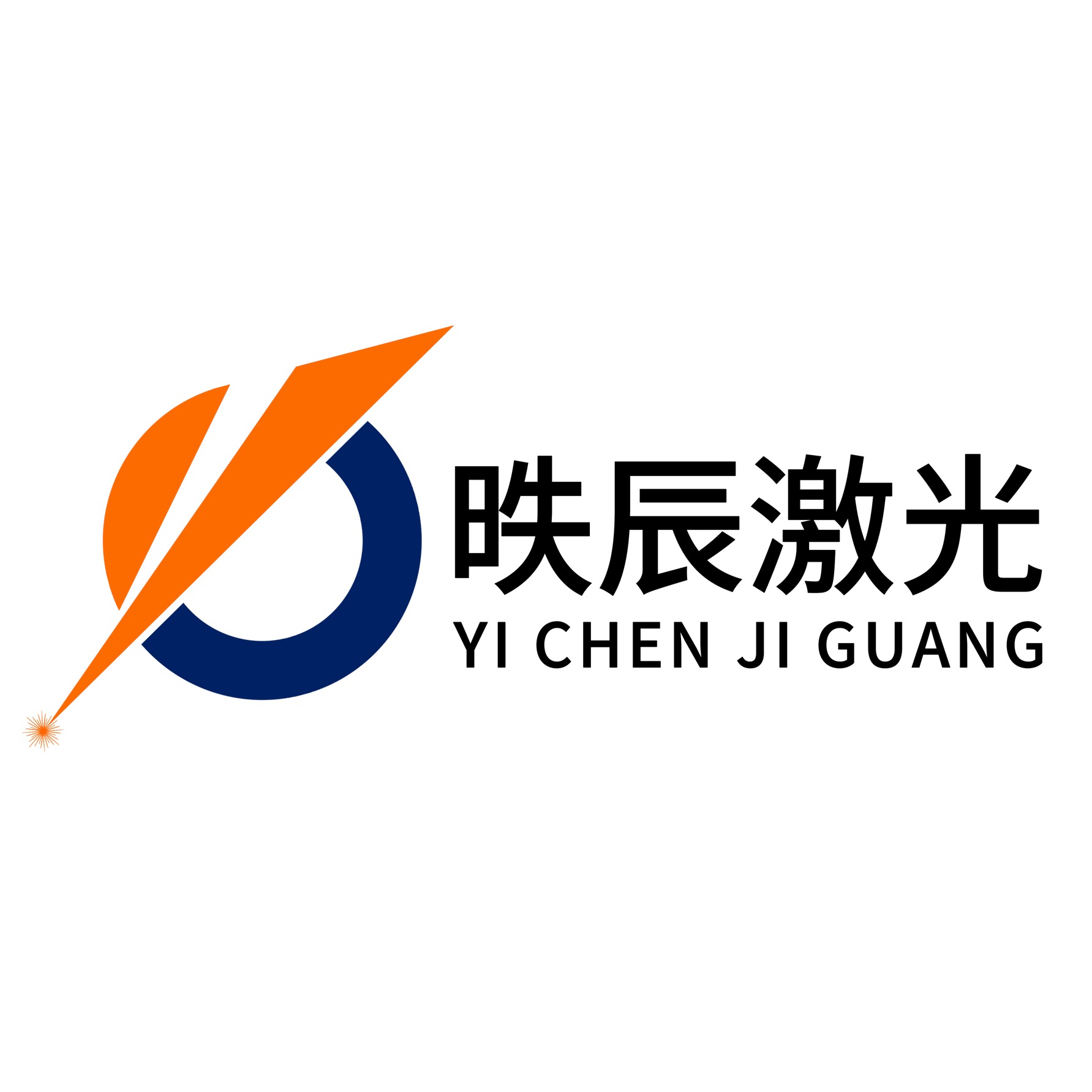 苏州昳辰激光科技有限公司 - 公司logo
