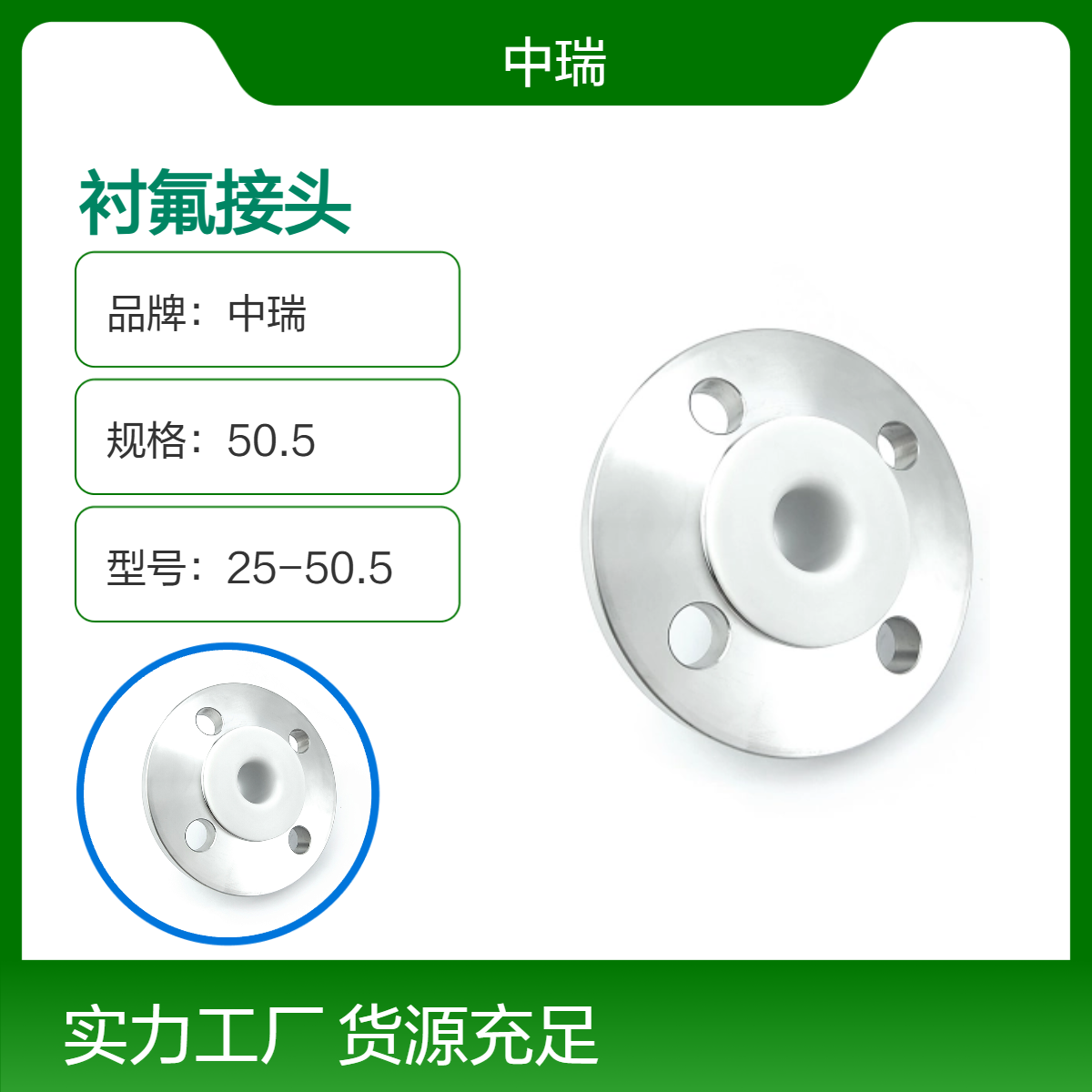 304/316L不锈钢卫生级快装衬氟卡盘卡箍头衬PTFE/ETFE/PFA防静电
