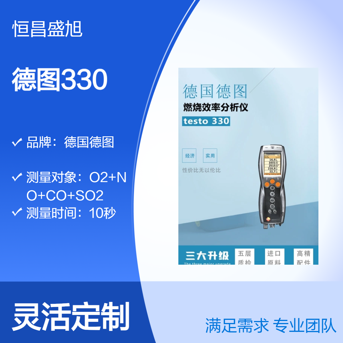 德国德图高精度测量仪 快速检测 燃烧效率分析仪