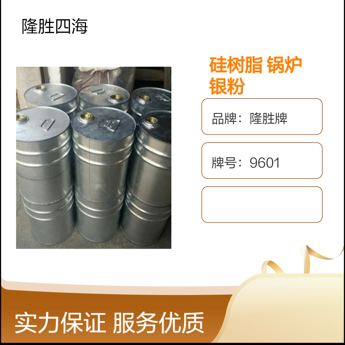 环氧改性有机硅树脂 用于电厂烟窗防腐 工业烤箱锅炉耐温达600度