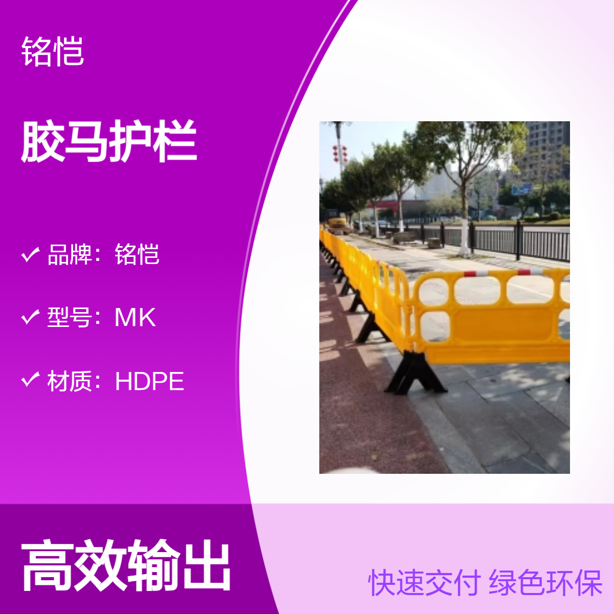 胶马护栏 增城 广州 从化铭恺MK喷塑HDPE 水马围挡 三孔水马 批发回收