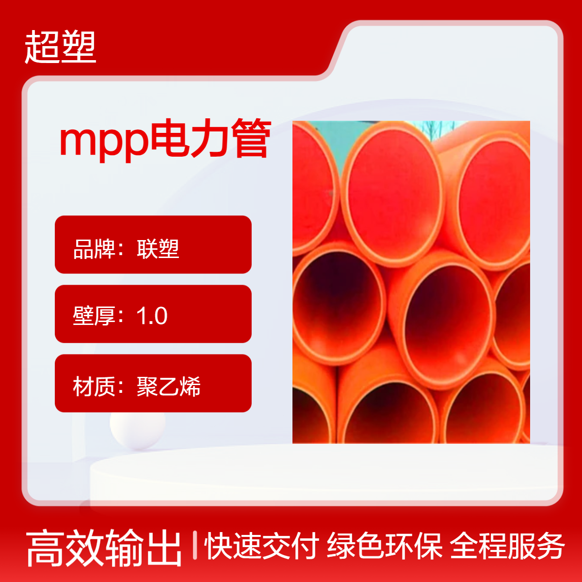 MPP电力管 电力电缆直埋管 拖拉管 规格齐全 厂家现货 支持定制 强度高