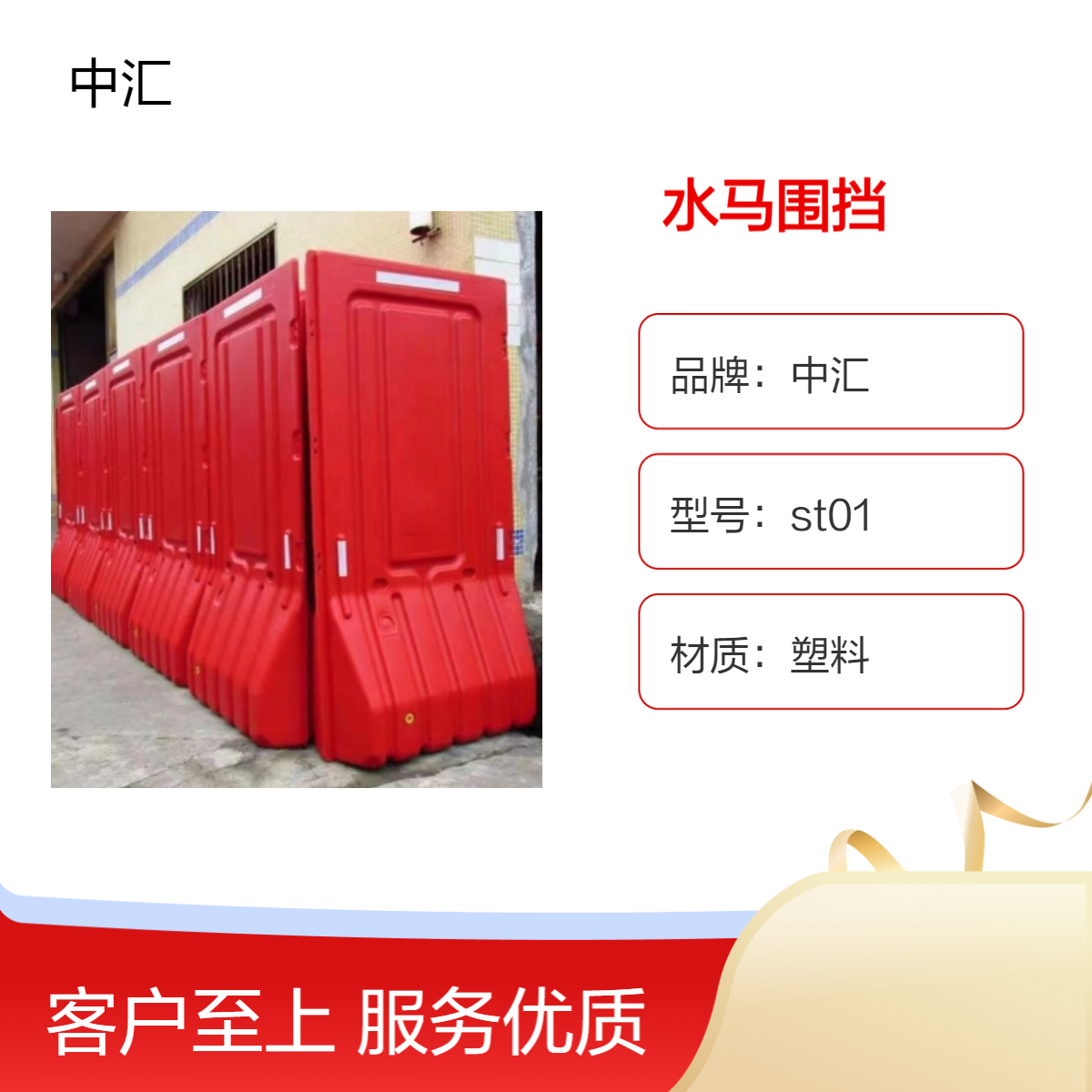 水马围挡 中堂 凤岗 塘厦二手水马出售 东莞 常平 黄江水马回收