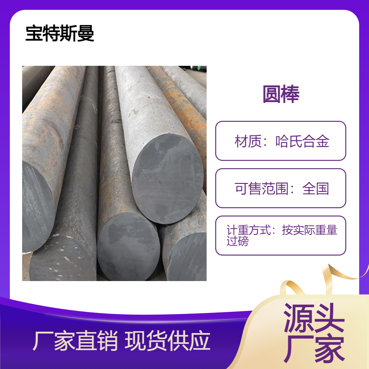 供应Hastelloy C-4哈氏合金 抗腐蚀圆棒 锻件可定