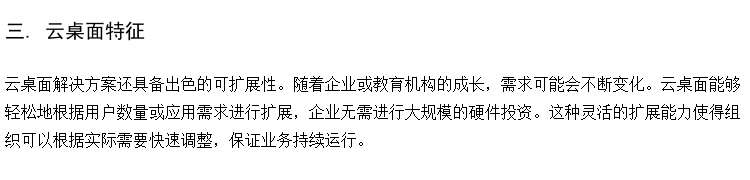 校园教室系统 学校云桌面计算机 IDV统一管理平台