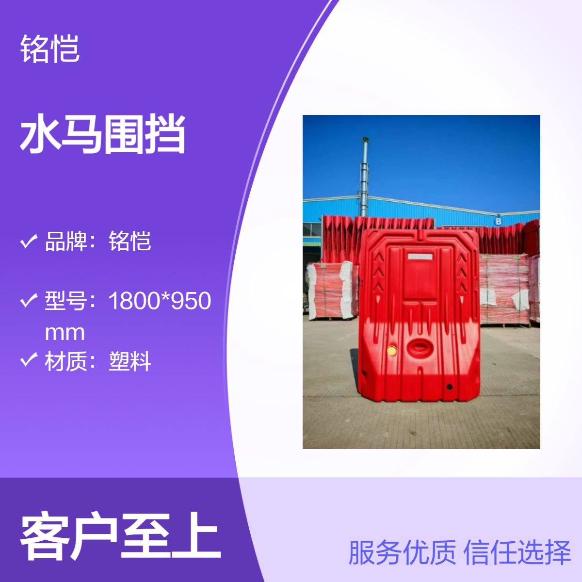 东莞水马回收 自带车辆上门回收货款现场结算 铭恺 道路工地