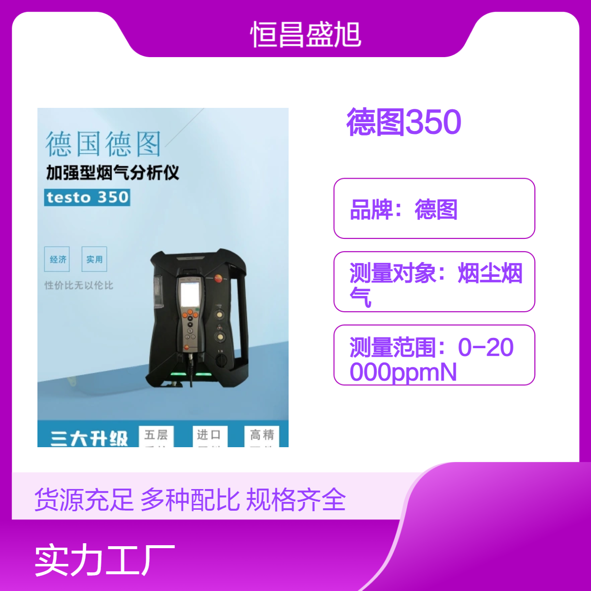 德图便捷式烟尘烟气测量仪 数字显示 高效精准