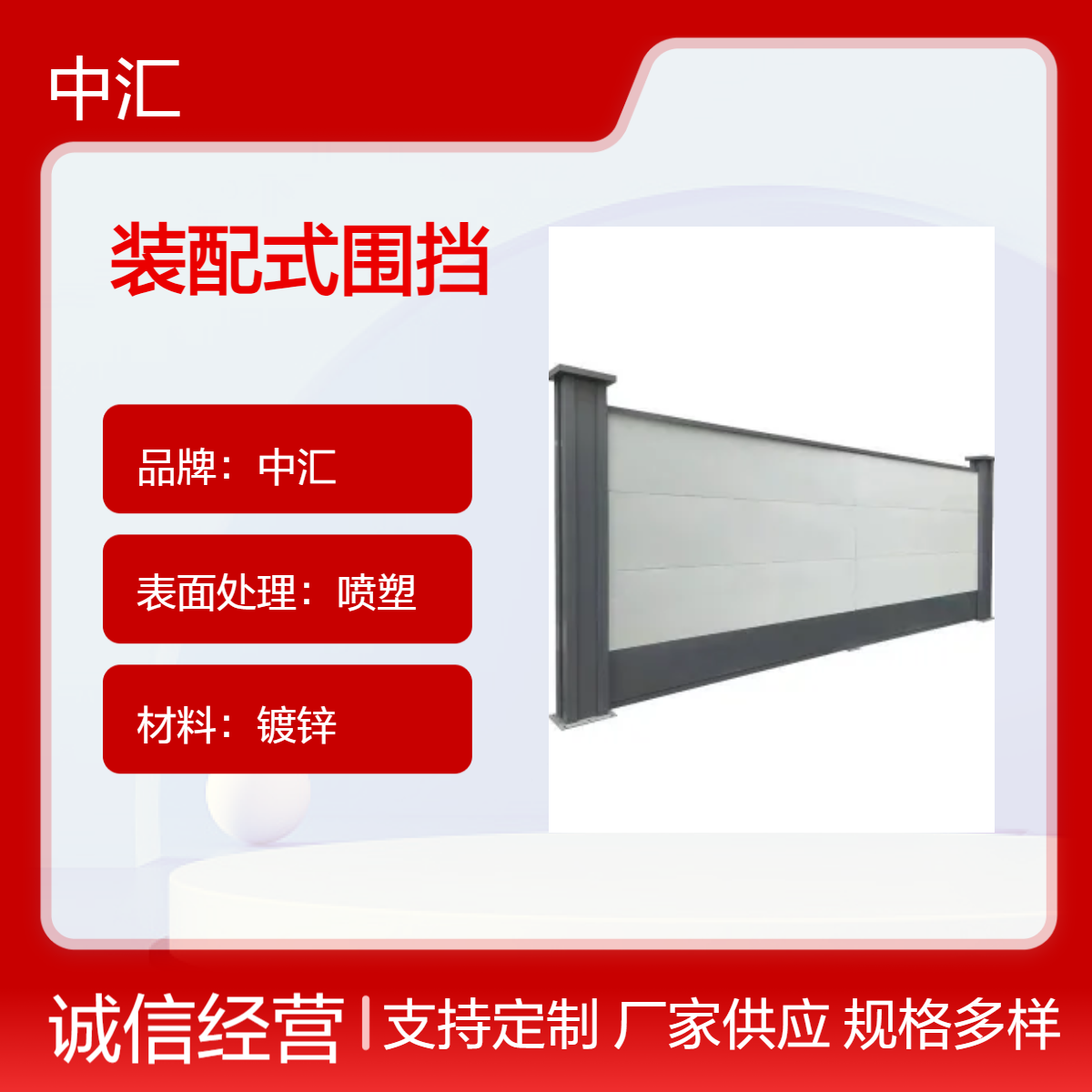 深圳装配式C型钢围挡厂家生产批发 安装便捷 外观大气 道路隔离