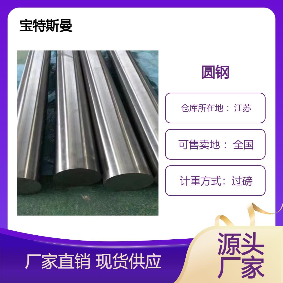 Inconel 686镍铬钼合金 实心棒材 圆钢 宝特斯曼