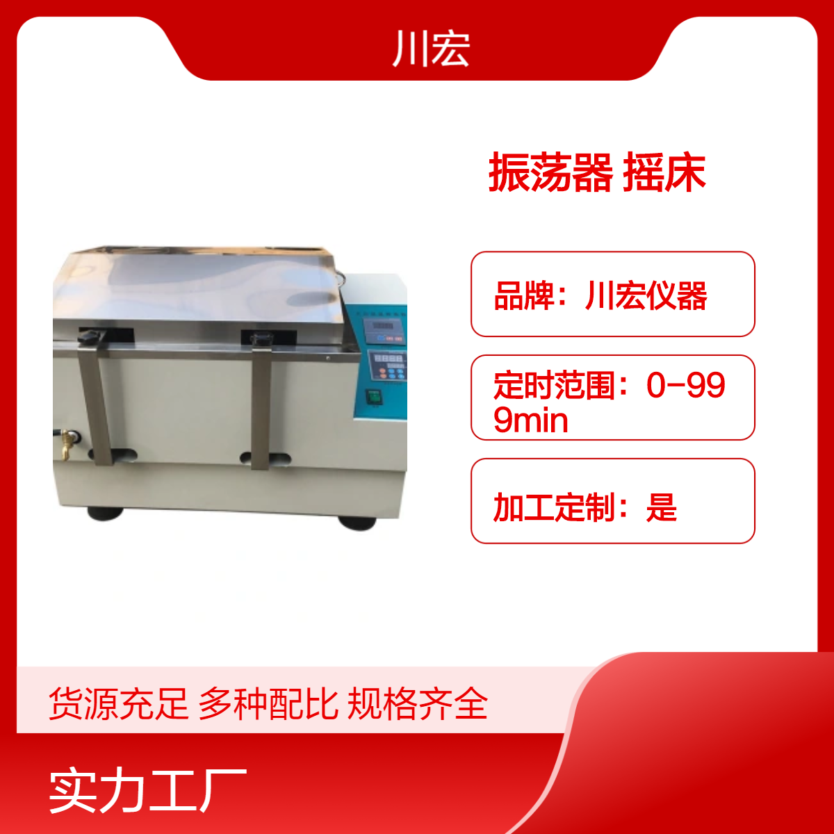 实验室水浴恒温回旋式振荡器数显摇床 SHZ-AS