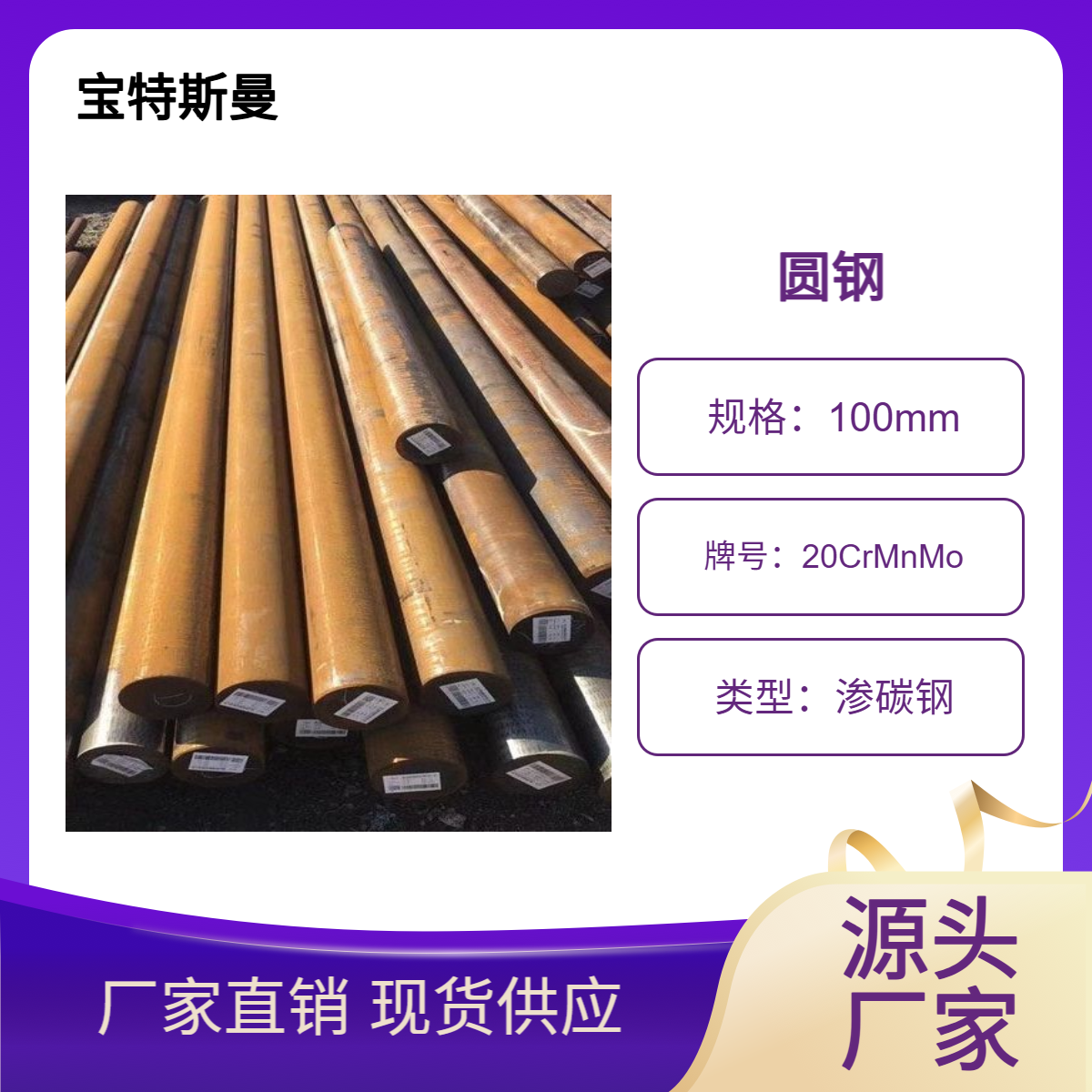 20CrMnMo合金结构钢 国标圆钢 高强度渗碳钢 规格全