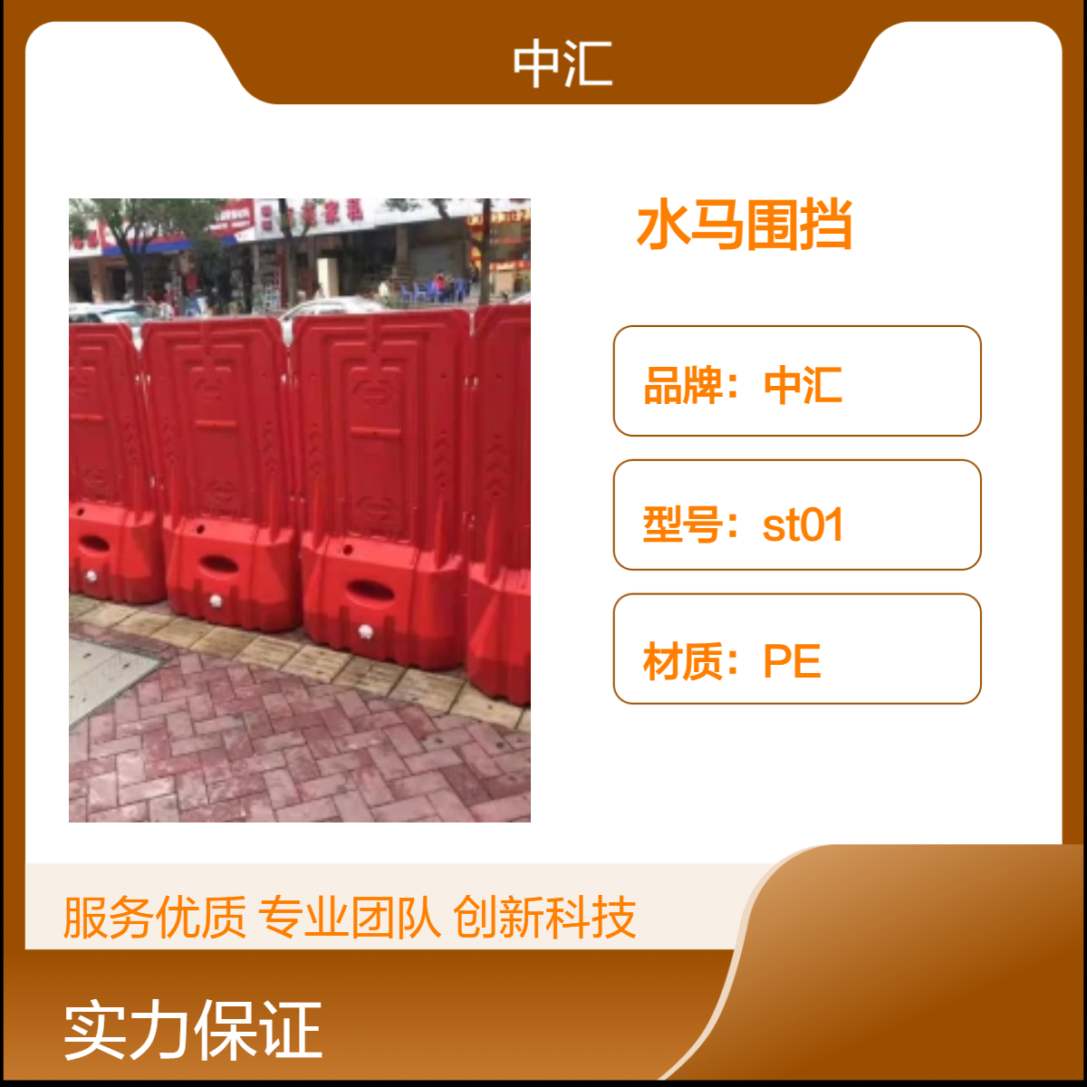 水马围挡 塘厦 凤岗生产厂家 胶马护栏自家生产 零售批发