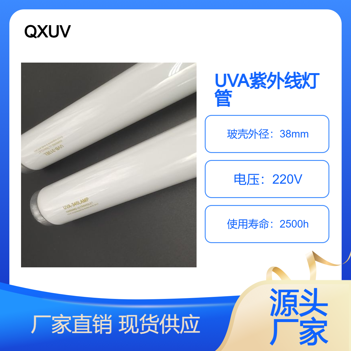 紫外线老化灯UVA351 老化箱UV灯管UVA340 UVB313