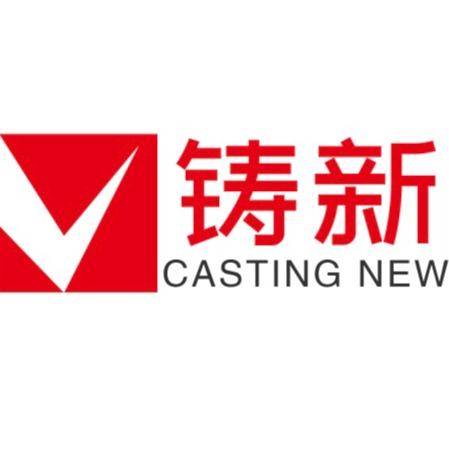 沧州铸新电力设备有限责任公司 - 公司logo