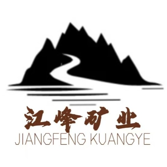 灵寿县江峰矿产品加工厂