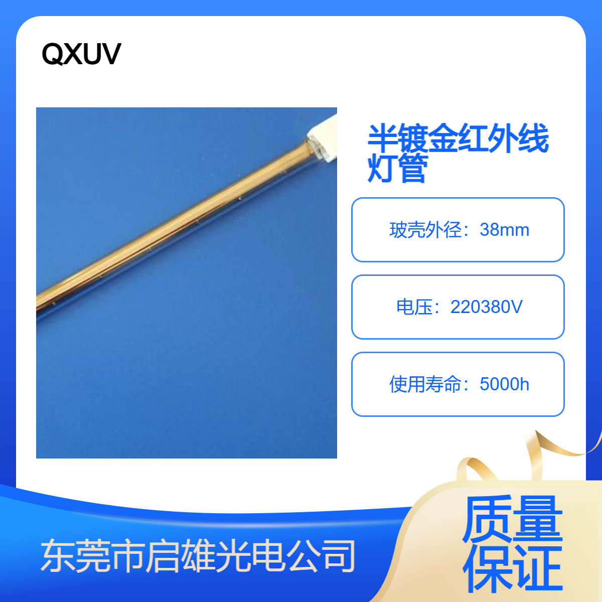 红外线灯管/IR发热管/加热管寿命长质量稳定