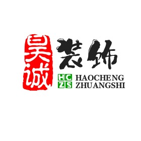 武汉昊诚装饰工程有限公司