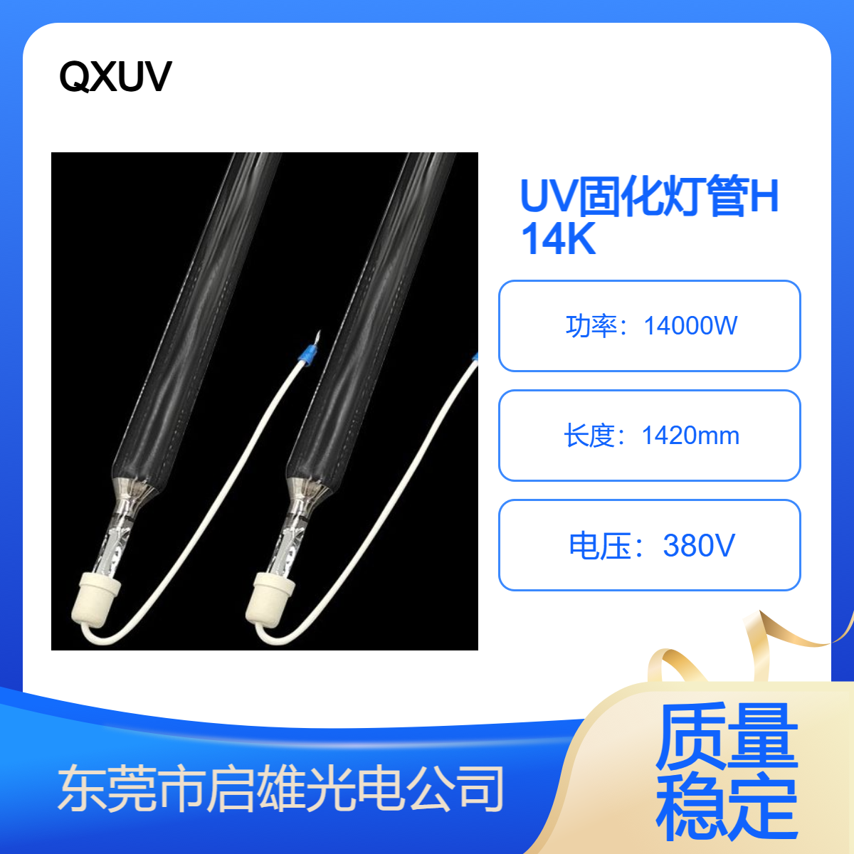 志圣群翊ORCUV机用UV固化灯管紫外线灯管卤素灯