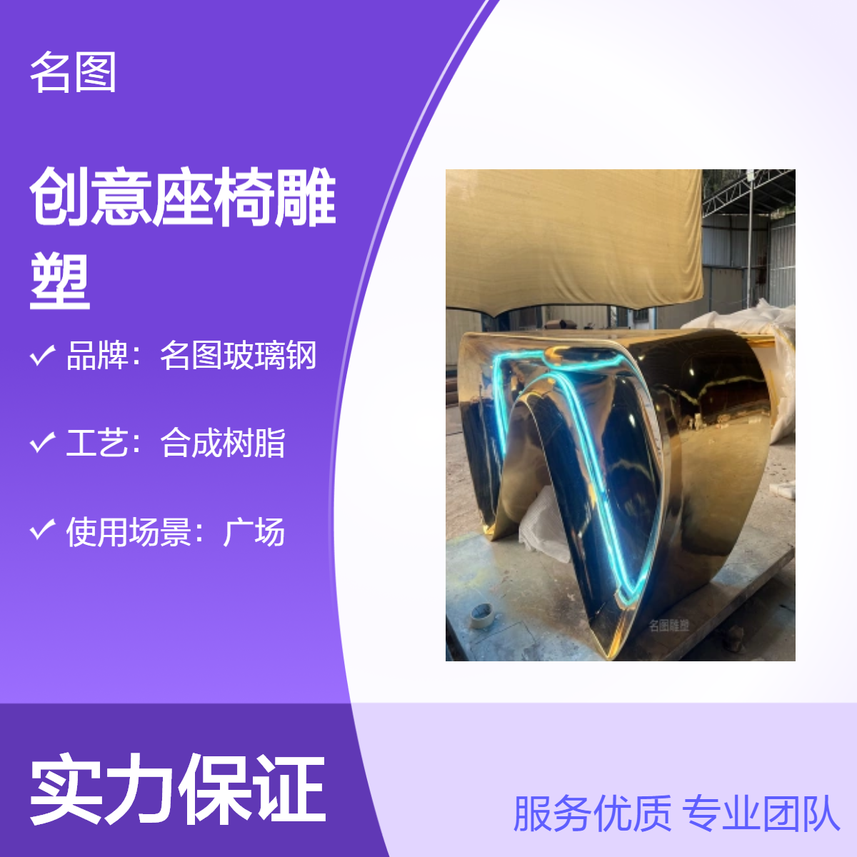 创意发光座椅雕塑 户外广场公园玻璃钢休闲坐凳摆件