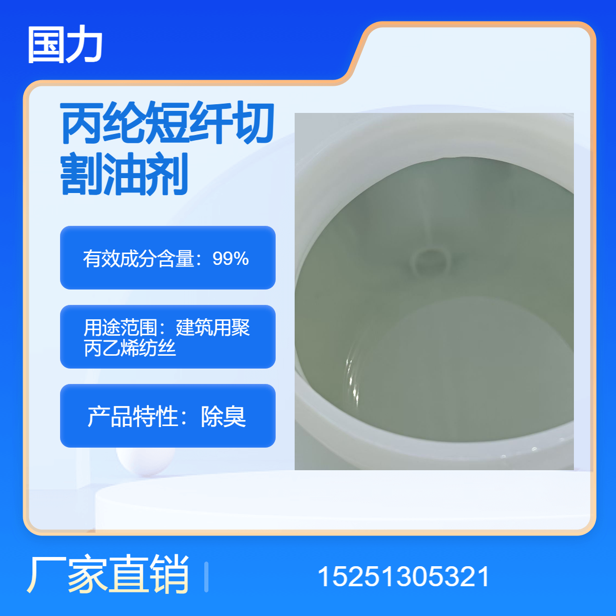 丙纶短纤切割油剂厂家批发建筑用聚丙乙烯纺丝丙 纶短纤切割 油剂