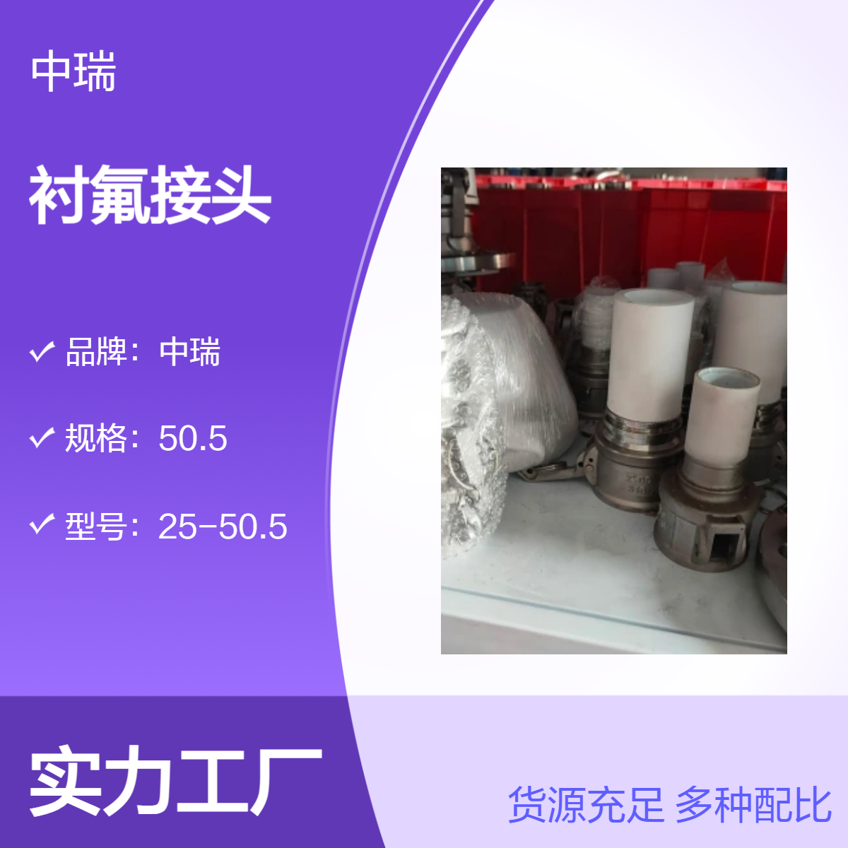 304/316L不锈钢卫生级衬氟快速接头衬PTFE/ETFE/PFA防静电卡盘件