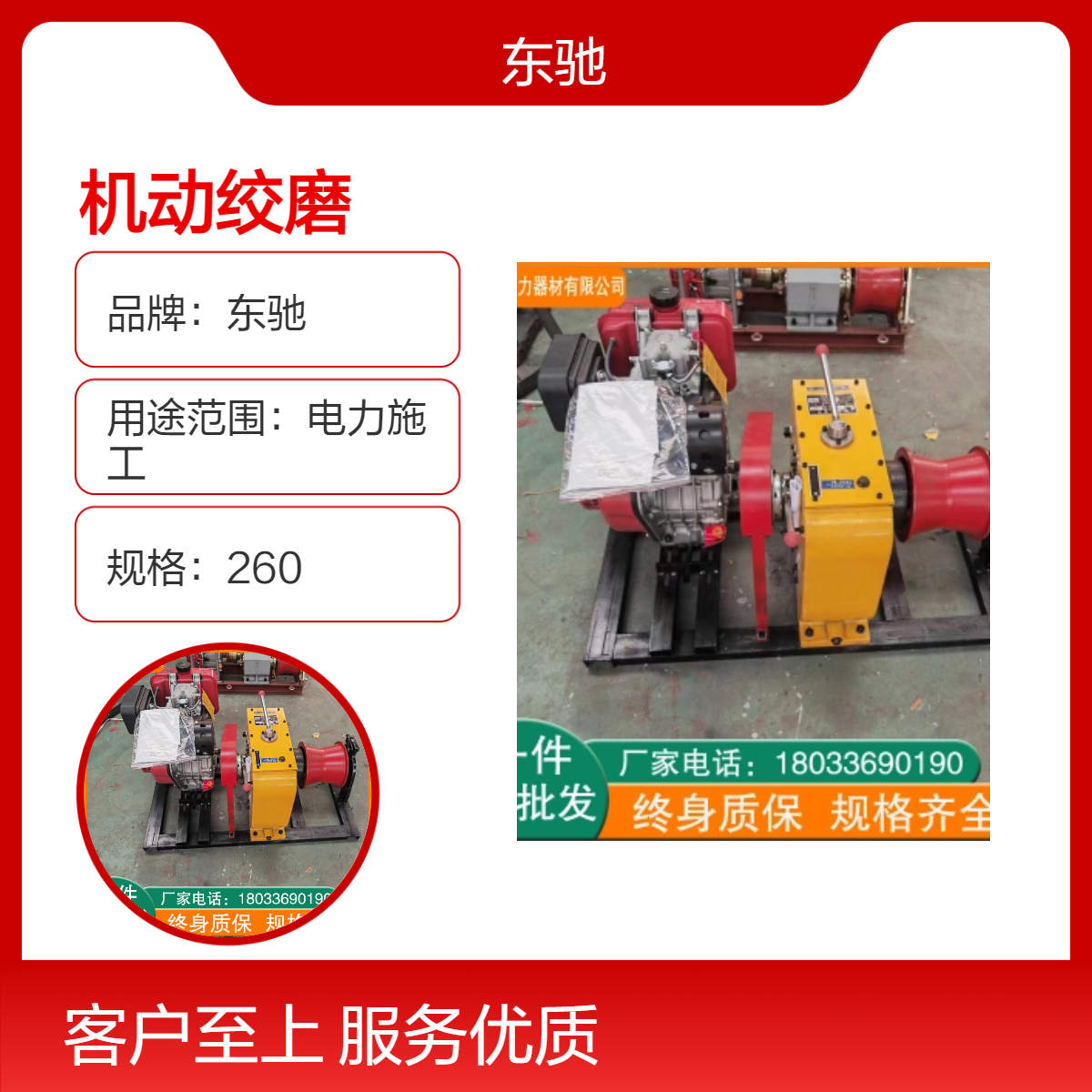 东驰 5吨双卷筒机动绞磨机牵引吊装敷设线缆卷扬机 高效稳定