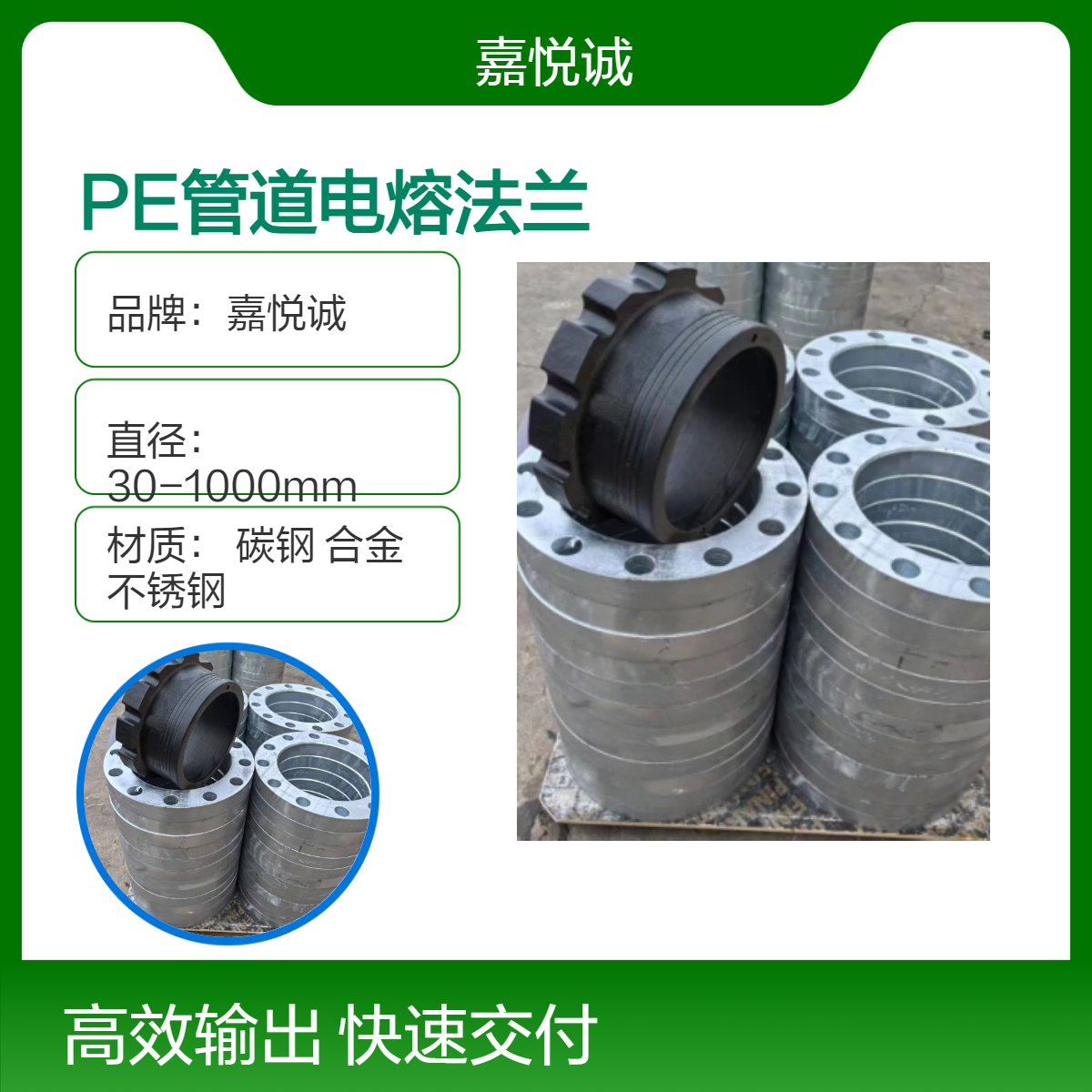 嘉悦诚不锈钢法兰盘 整体锻造 耐腐蚀 PE管道电熔法兰定制
