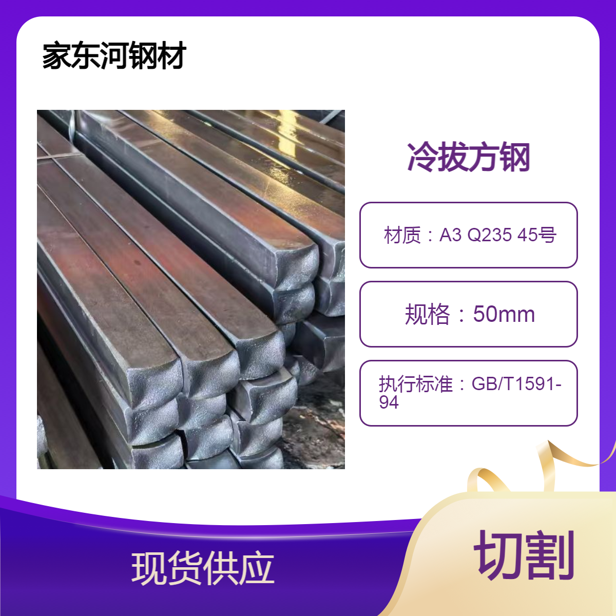 光亮冷拔方钢 A3冷拉扁钢 规格齐全 Q235钢现货 可切割下料